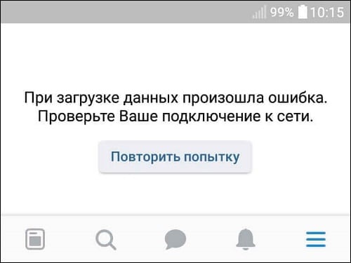 Скриншот сообщения об ошибке