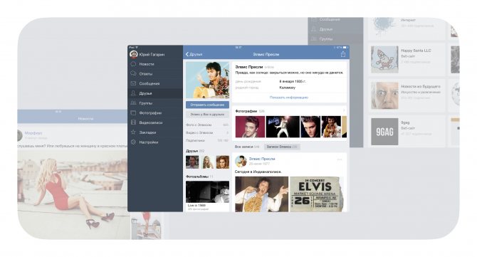 Скриншоты отдельного приложения для iPad
