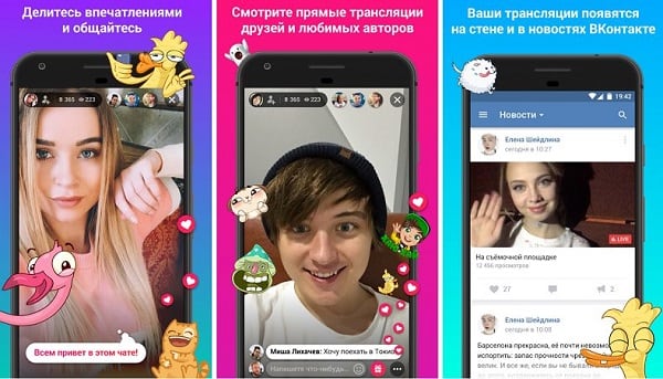 Скриншоты стримов в ВК