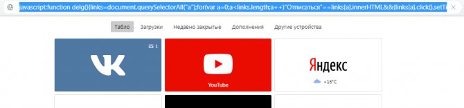 скрипт для удаления всех групп вконтакте