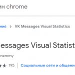 скрипт расширение для анализа беседа вконтакте