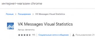 скрипт расширение для анализа беседа вконтакте