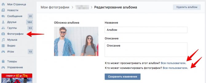 Скрыть альбом Вк - Bosslike