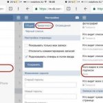 скрыть друзей в ВК через Айфон