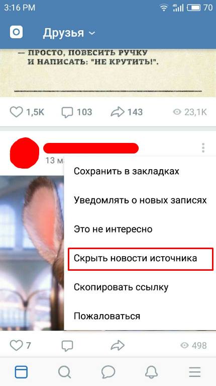 Скрыть новости