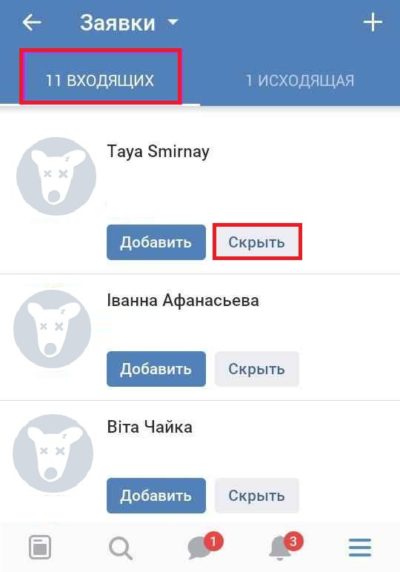 Скрыть