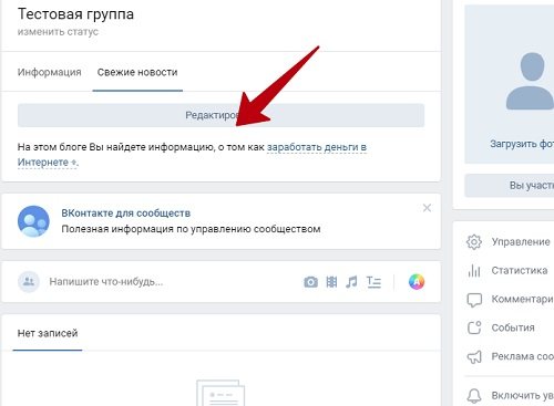 скрытая ссылка Вконтакте