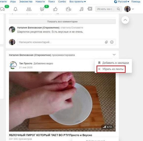 Скрытие события из ленты