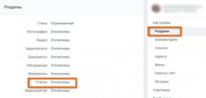 Скрытие статьи