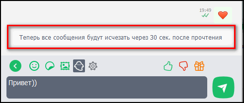 Скрытые сообщения отправить ДругВокруг