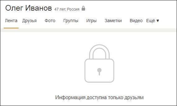 Скрытый профиль