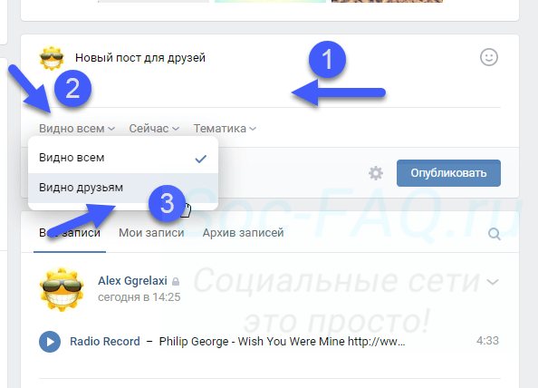 Скрываем отдельную запись на стене