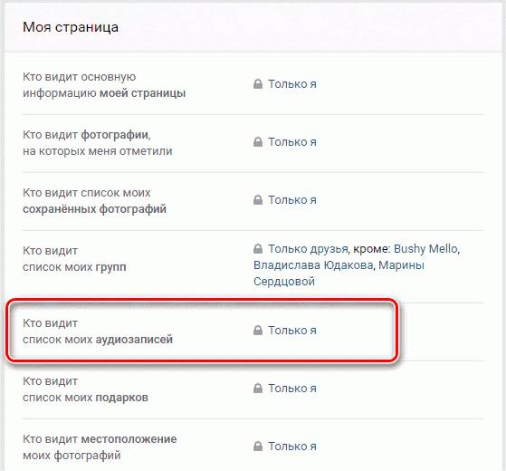 Скрываем список