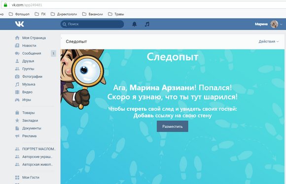 Следопыт