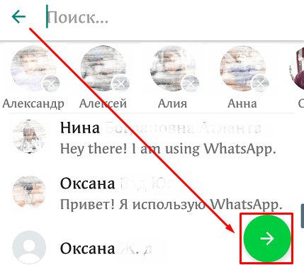 Следующий этап создания группы