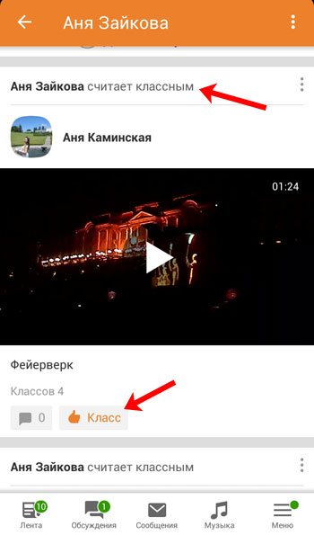 слово «Класс», написанное оранжевым