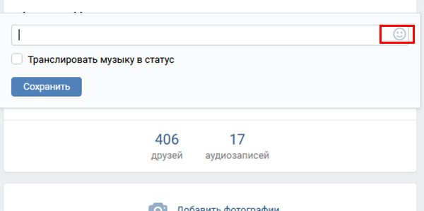 Смайлик в строке