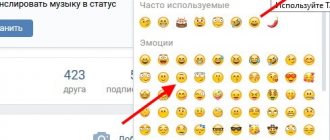 Смайлик в ВК