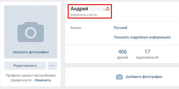 Смайлик возле имени пользователя