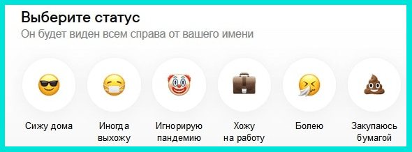 Смайлики в ВК для статуса и имени: начальный набор
