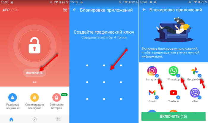 Smart Applock ставит пароль