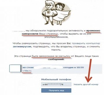 смена номера