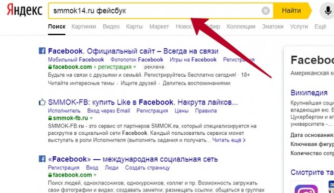 smmok фейсбук