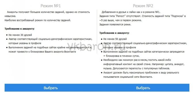 Smmok реальный заработок ВКонтакте 2-min