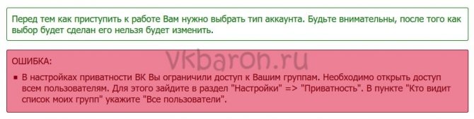 Smmok реальный заработок ВКонтакте 3-min