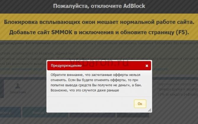 Smmok реальный заработок ВКонтакте 4-min