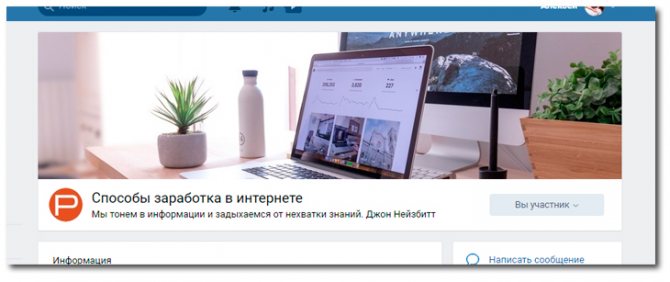 Смотрим на готовый вариант обложки группы вк