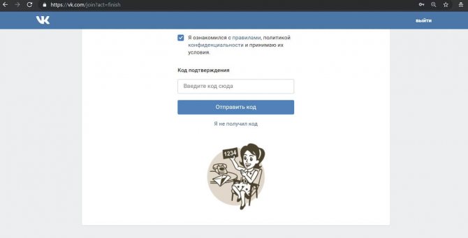 смс код
