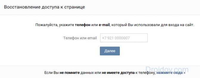 Снятие блокировки
