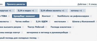 Собеседники вконтакте