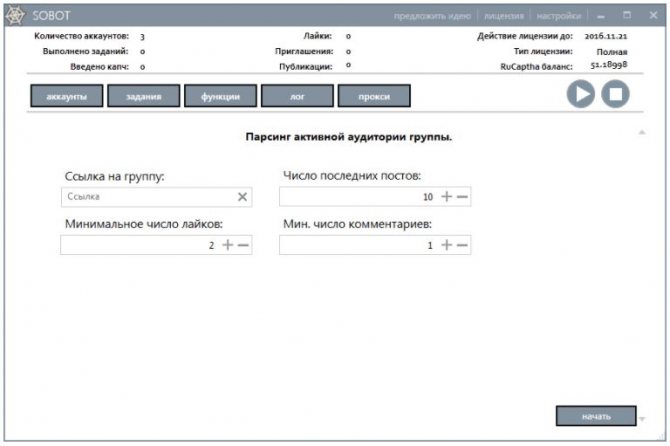 SOBOT фото окна