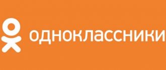 Социальная сеть одноклассники