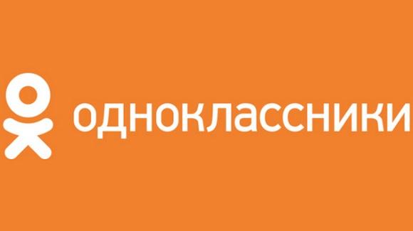 Социальная сеть одноклассники
