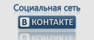 Социальная сеть ВК