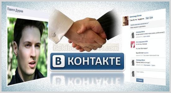 Социальная сеть ВКонтакте - регистрация, вход на страницу