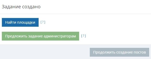 Sociate - биржа рекламы
