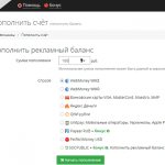 Socpublic рекламный баланс