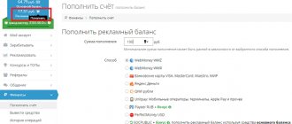 Socpublic рекламный баланс