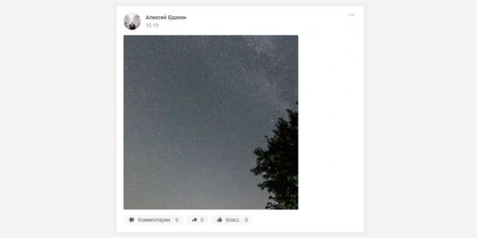 Соцсеть центрует по правому краю все изображения, кроме горизонтальных
