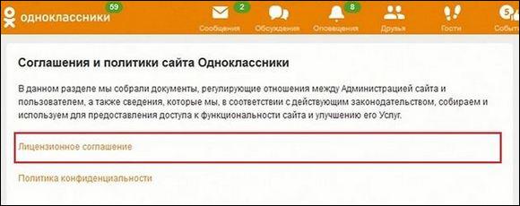 Соглашения и политики