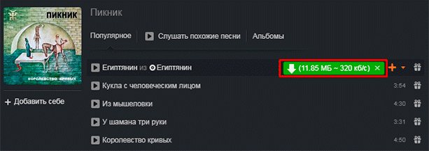 Сохранение файла