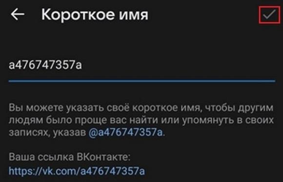 Сохранение нового айди