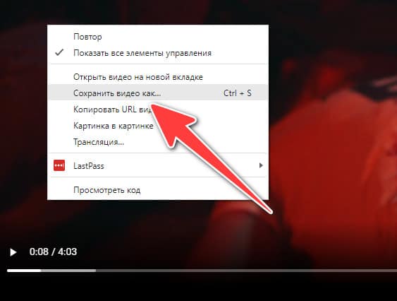 сохранение видео на компьютер