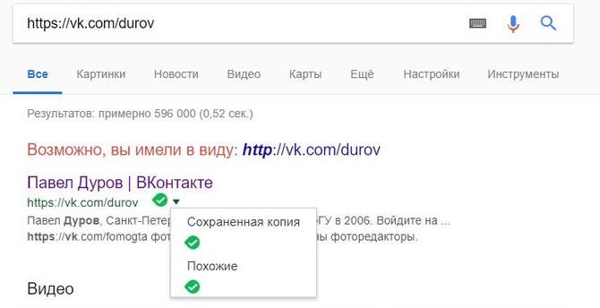Сохраненные копии