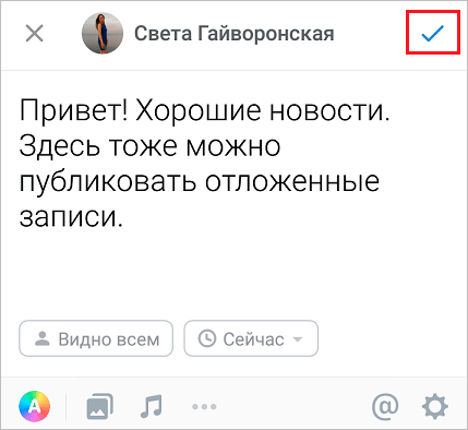 Сохранить информацию