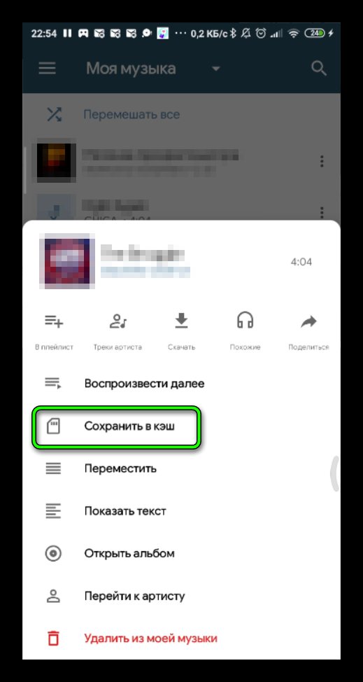 сохранить в кеш
